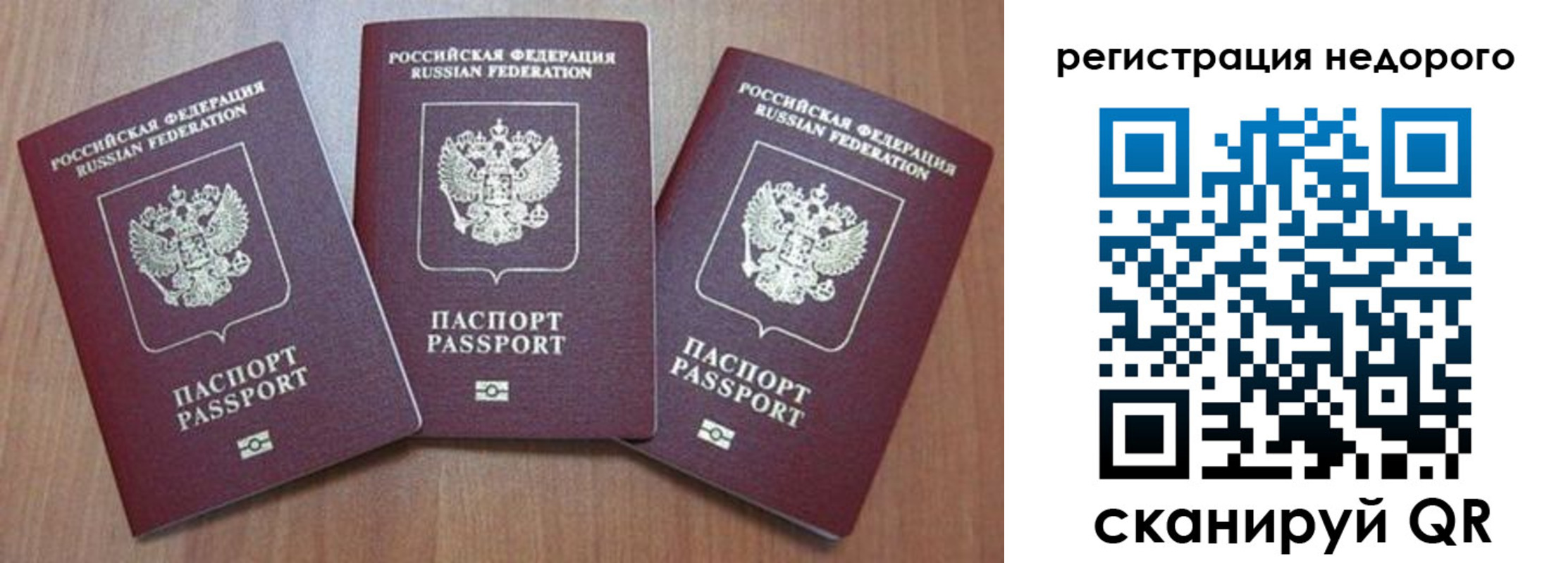 временная регистрация для всех в Удмуртии
