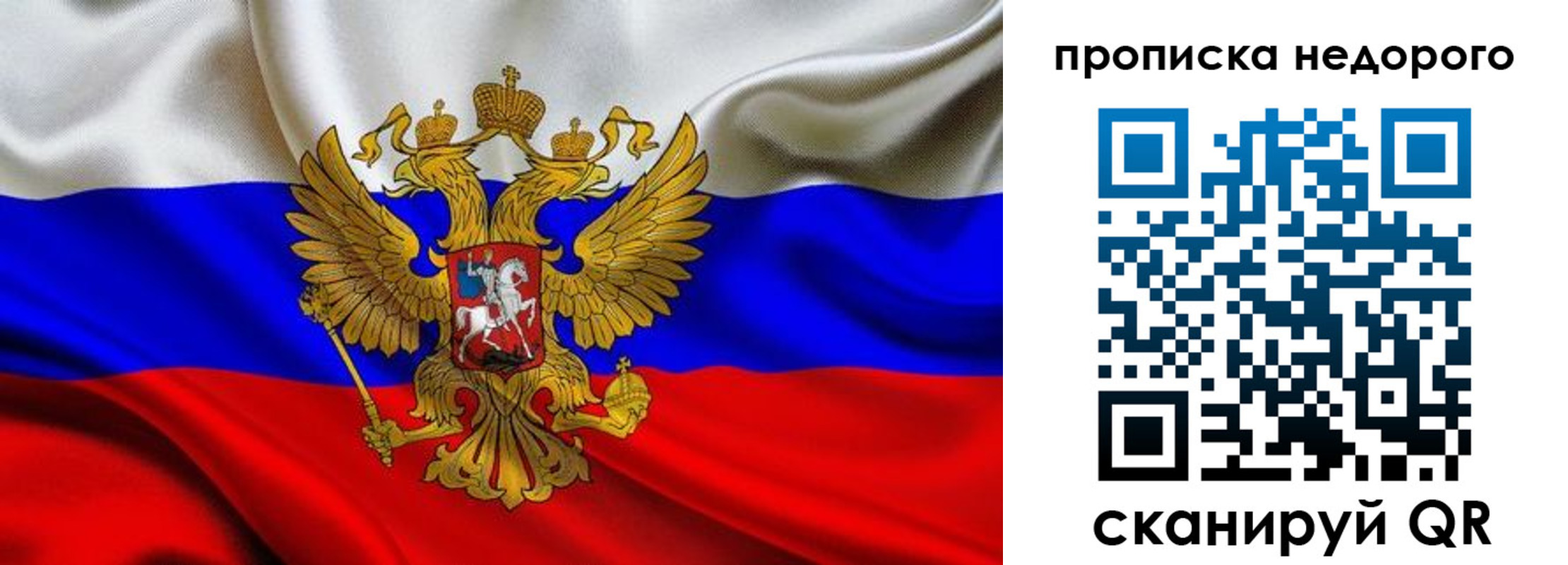 временная регистрация для школы в Удмуртии