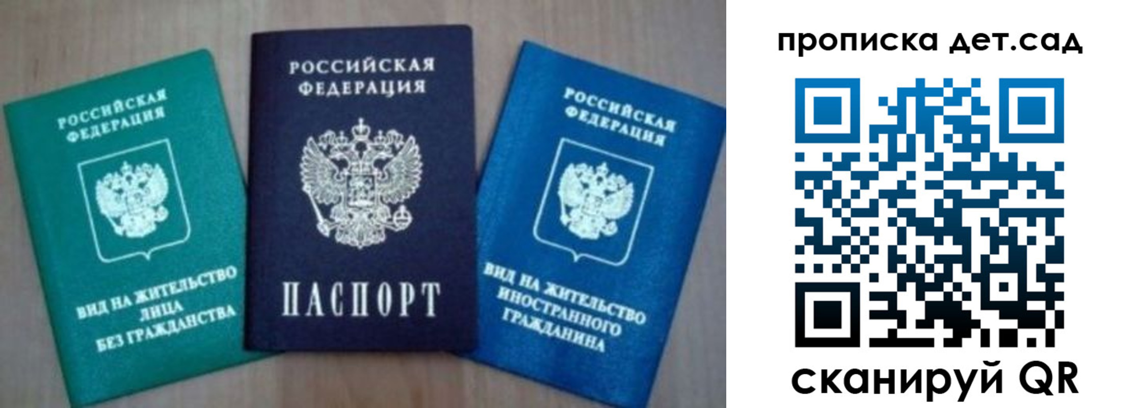 прописка для военкомата в Удмуртии