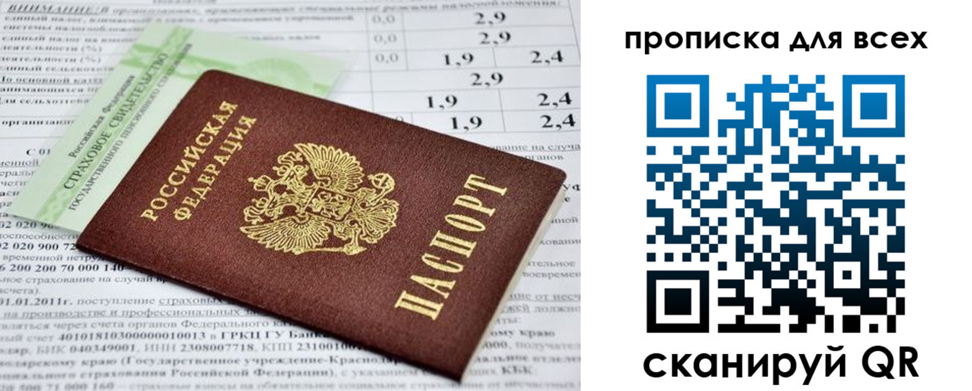 временная регистрация надежно в Удмуртии