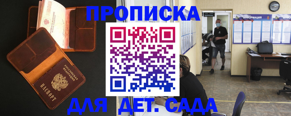 регистрация для школы в Удмуртии