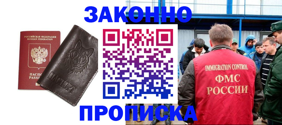 прописка от собственника в Удмуртии